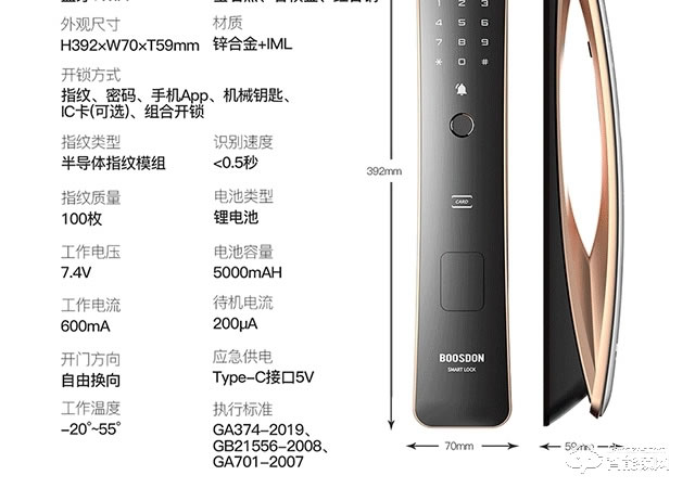 保仕盾智能鎖 Q1pro全自動帶監(jiān)控攝像可視門鈴智能鎖