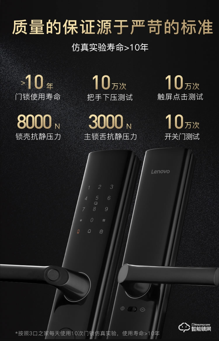 聯想智能鎖 R3抗菌版家用防盜門電子鎖密碼鎖