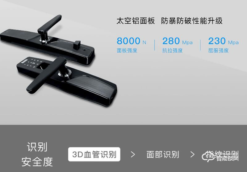 一脈通智能鎖 HL10家用防盜門3D血管智能門鎖