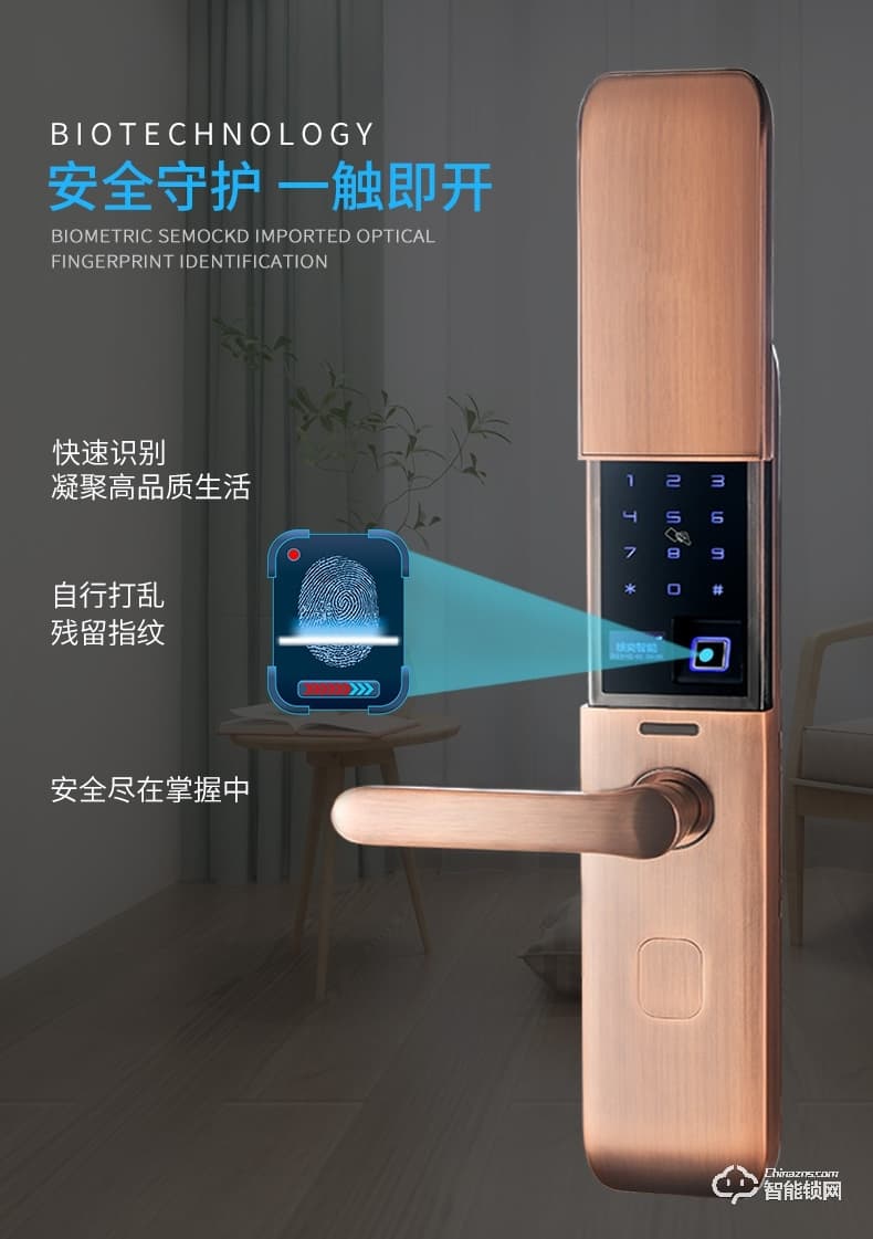 核奕智能鎖 C260自動滑蓋指紋鎖密碼鎖