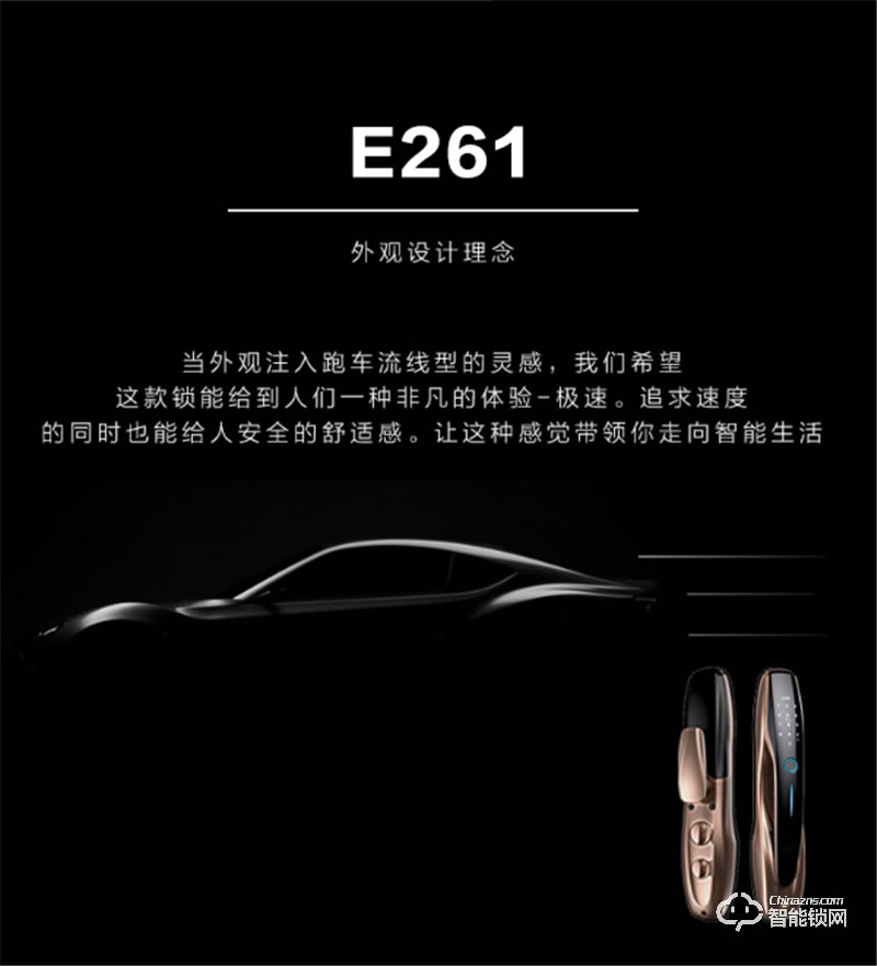 核奕智能鎖 E261家用防盜門全自動電子密碼鎖