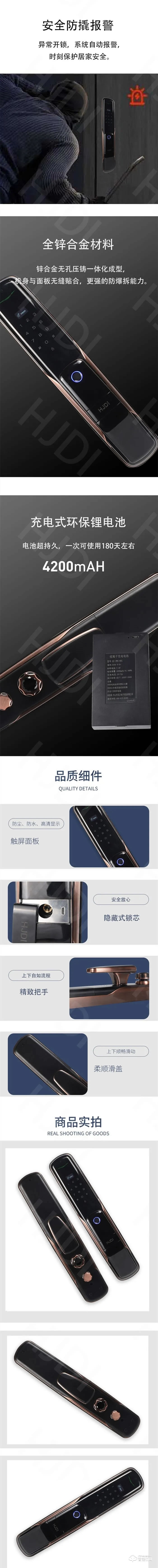 皇嘉迪智能鎖 H320防盜門全自動木門電子鎖