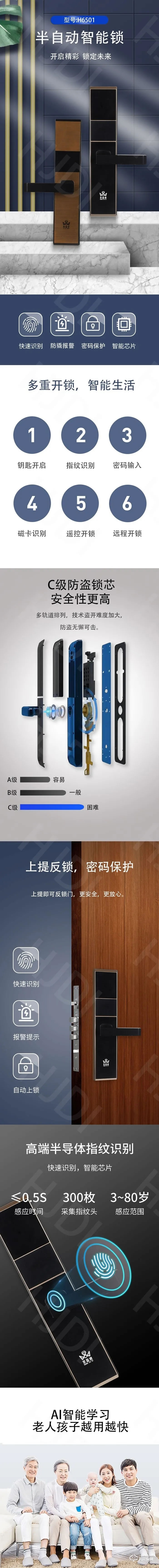 皇嘉迪智能鎖 H6501家用半自動(dòng)房門鎖