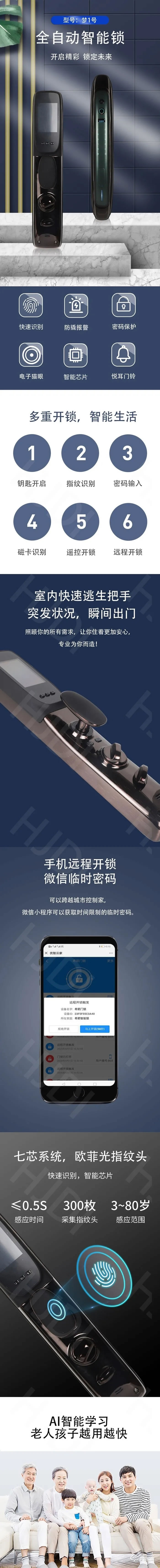 皇嘉迪智能鎖 夢1號家用全自動智能貓眼智能鎖