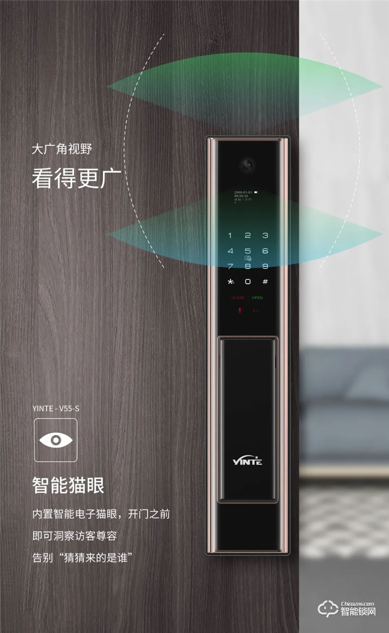 因特智能鎖 V55-S全自動智能貓眼智能鎖