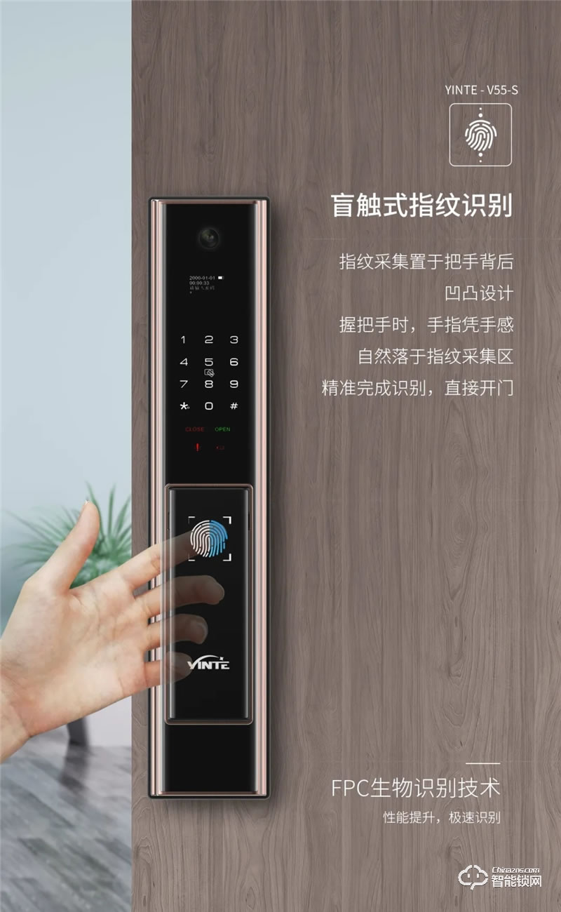 因特智能鎖 V55-S全自動智能貓眼智能鎖