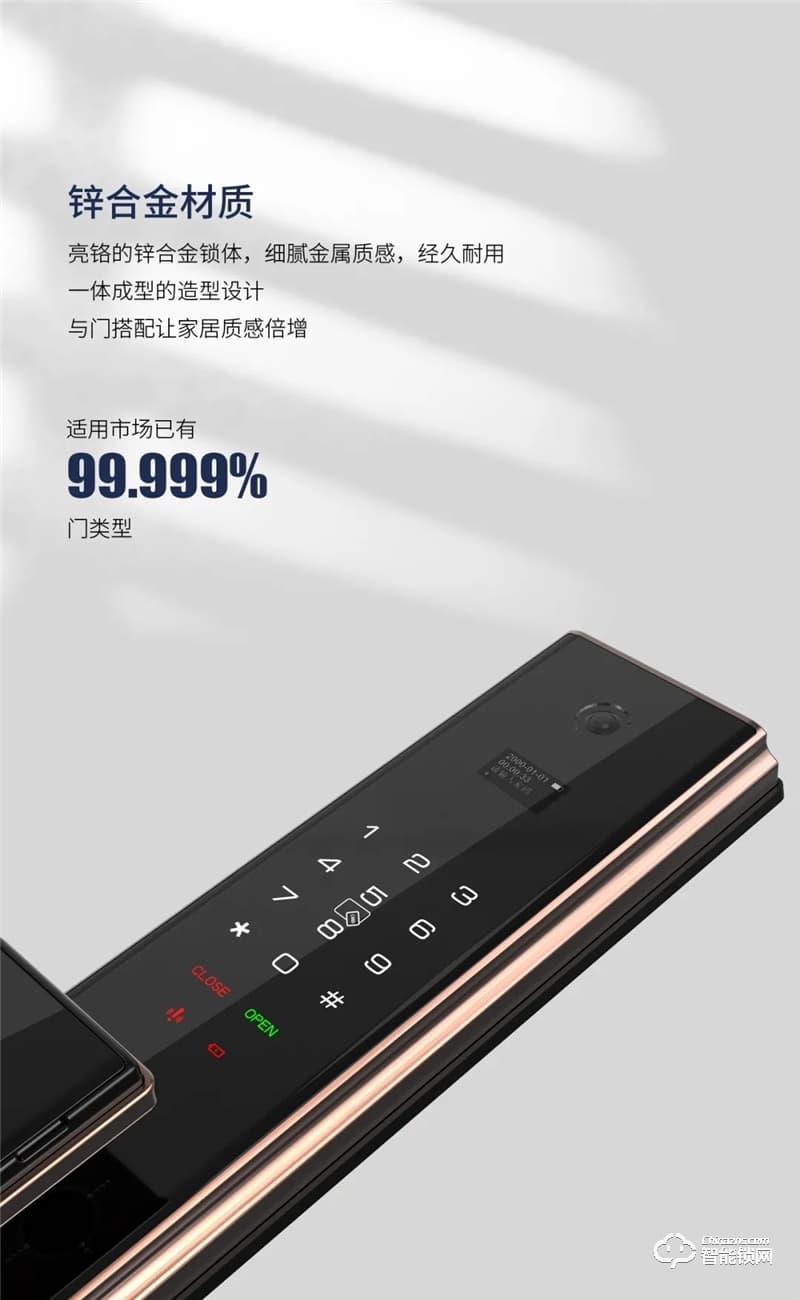 因特智能鎖 V55-S全自動智能貓眼智能鎖