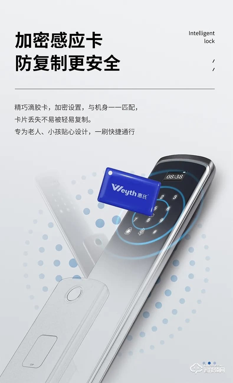 惠氏智能鎖 H6推拉式家用防盜門磁卡智能鎖