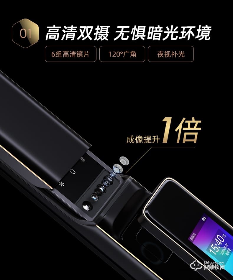 黑帆智能鎖 M7全自動滑蓋抓拍智能鎖密碼鎖