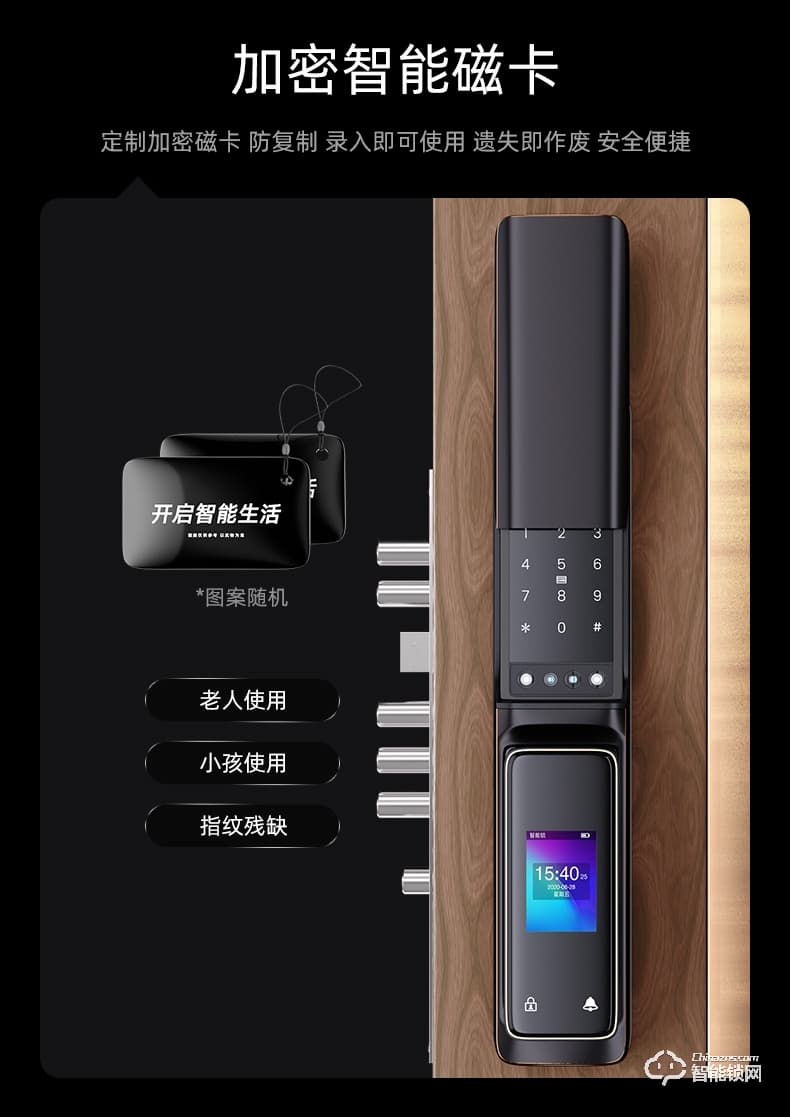 黑帆智能鎖 M7全自動滑蓋抓拍智能鎖密碼鎖
