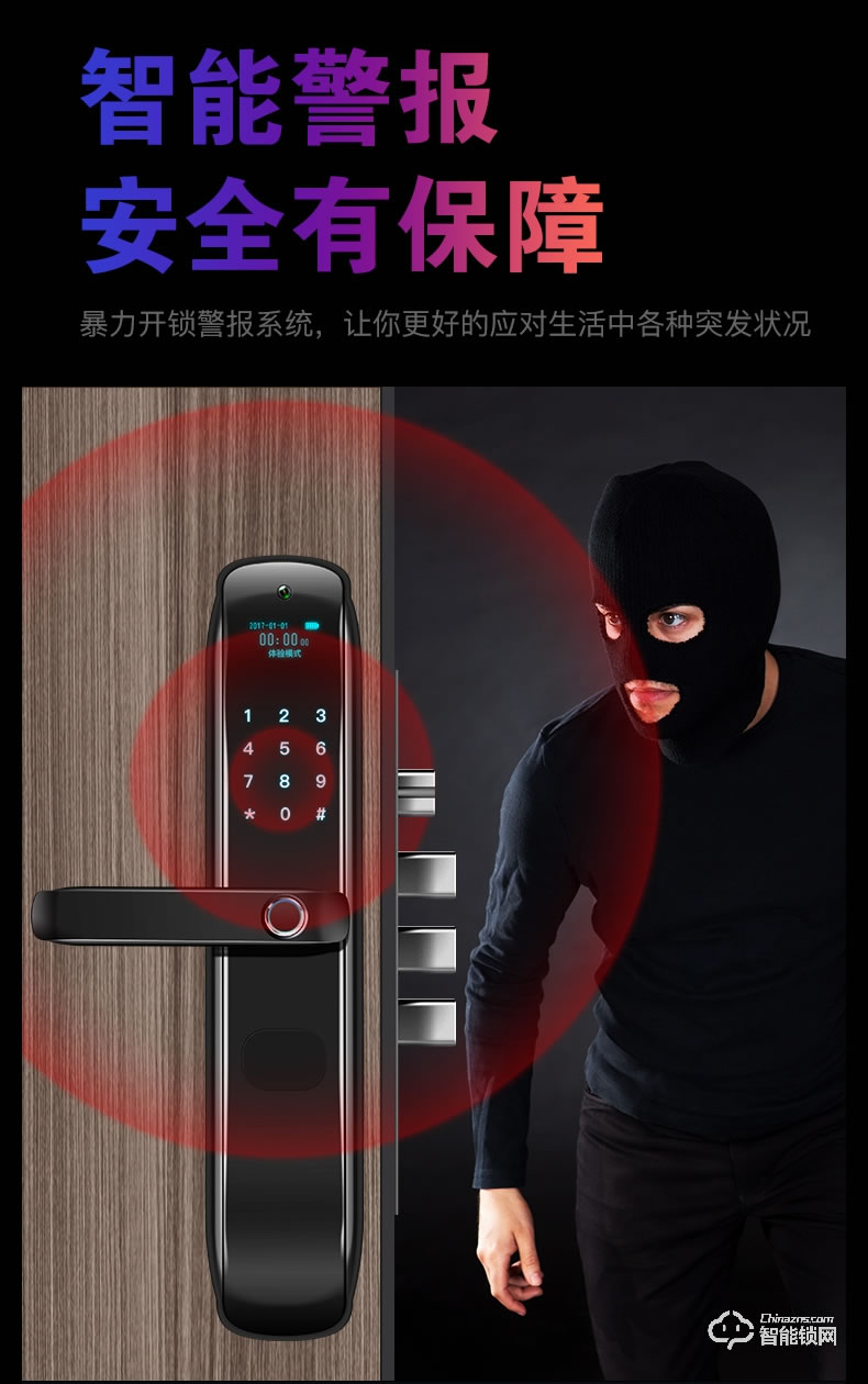 黑帆智能鎖 MJ004家用防盜門(mén)智能鎖密碼鎖