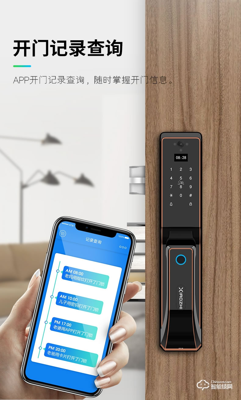 小智智能鎖 V2全自動視頻監(jiān)控智能鎖
