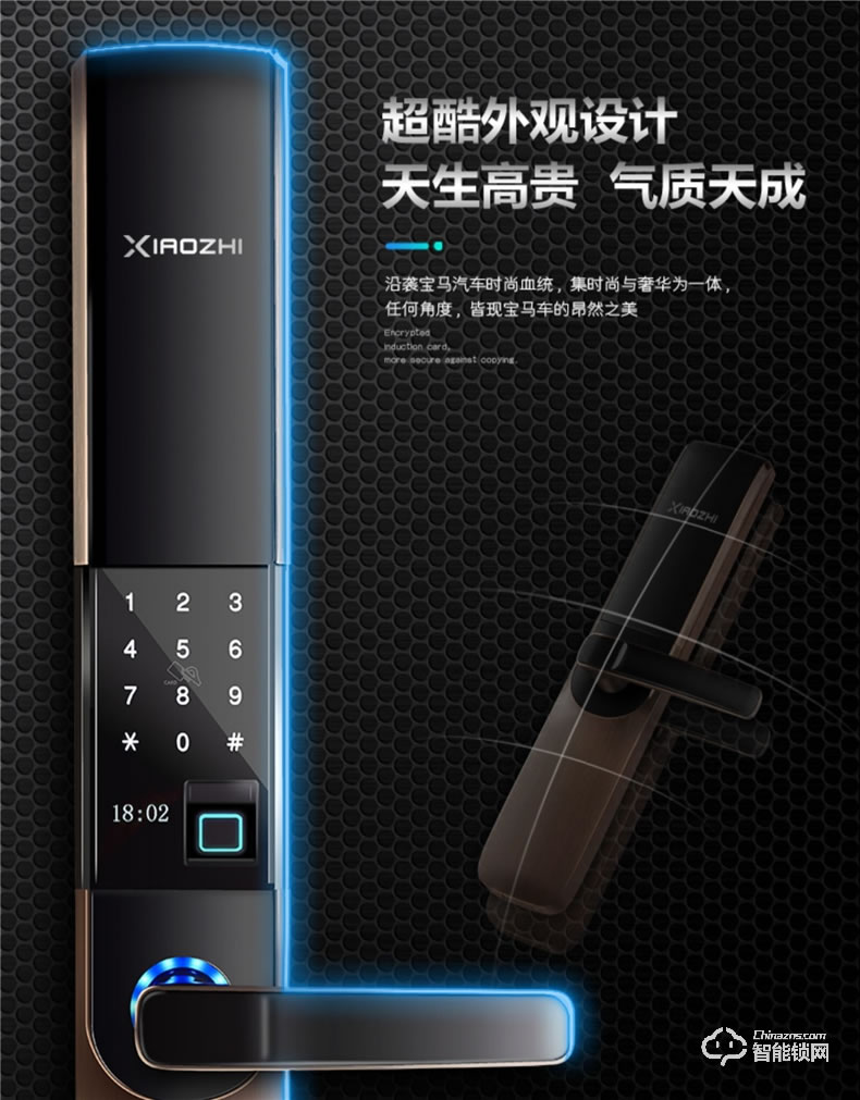 小智智能鎖 X6全自動靜音滑蓋智能鎖