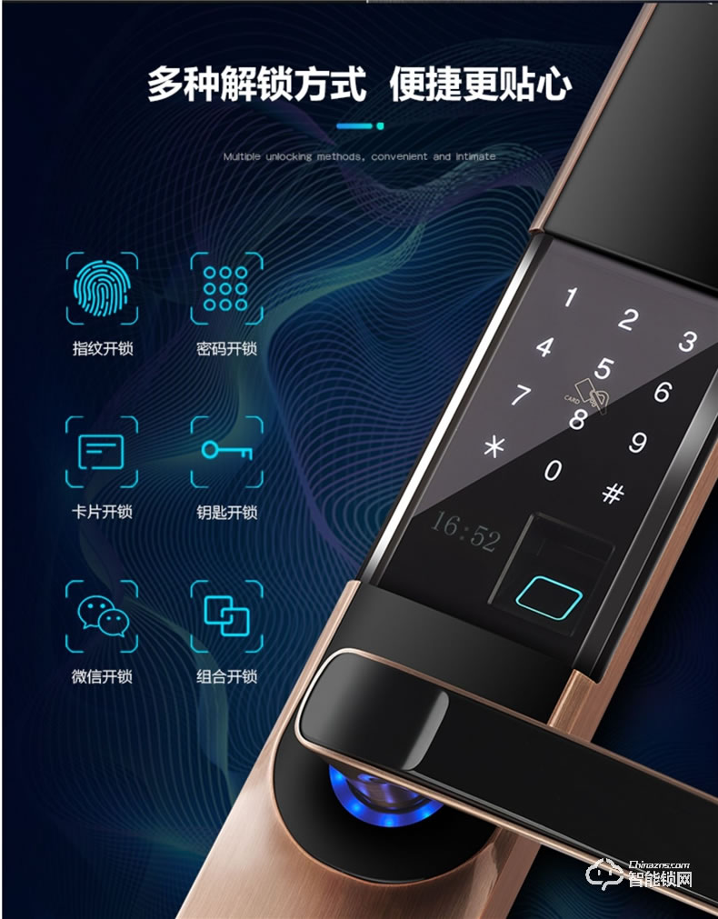 小智智能鎖 X6全自動靜音滑蓋智能鎖