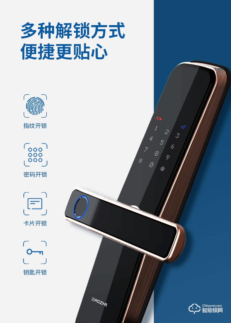 小智智能鎖 F9室內門木門智能鎖