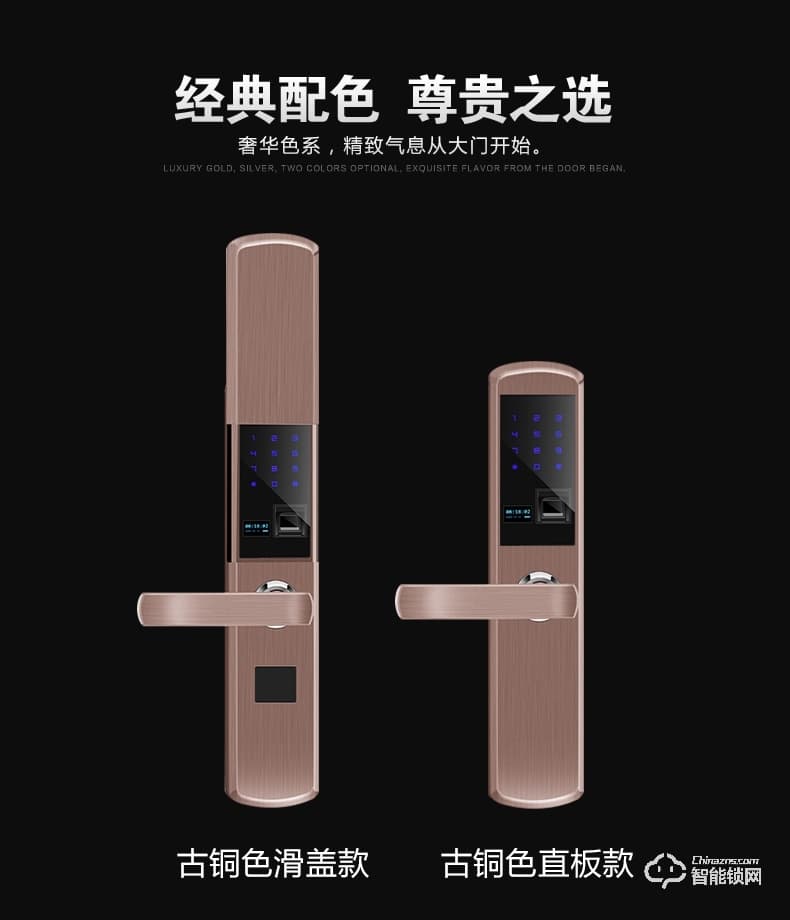 金凱德智能鎖 自動(dòng)滑蓋電子密碼鎖