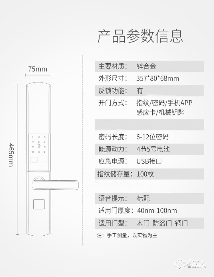 金凱德智能鎖 自動(dòng)滑蓋電子密碼鎖
