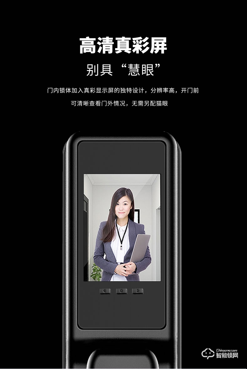 盧納森智能鎖 X10全自動攝像頭可視貓眼電子鎖