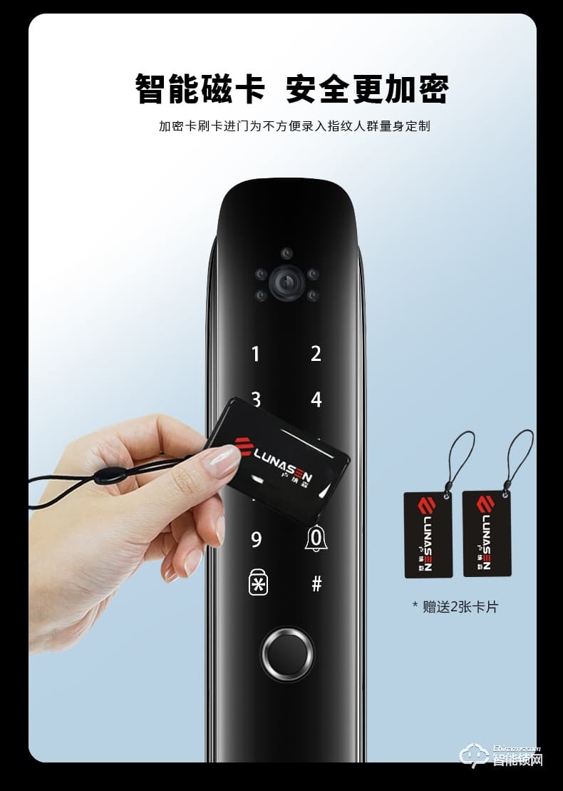 盧納森智能鎖 X10全自動攝像頭可視貓眼電子鎖