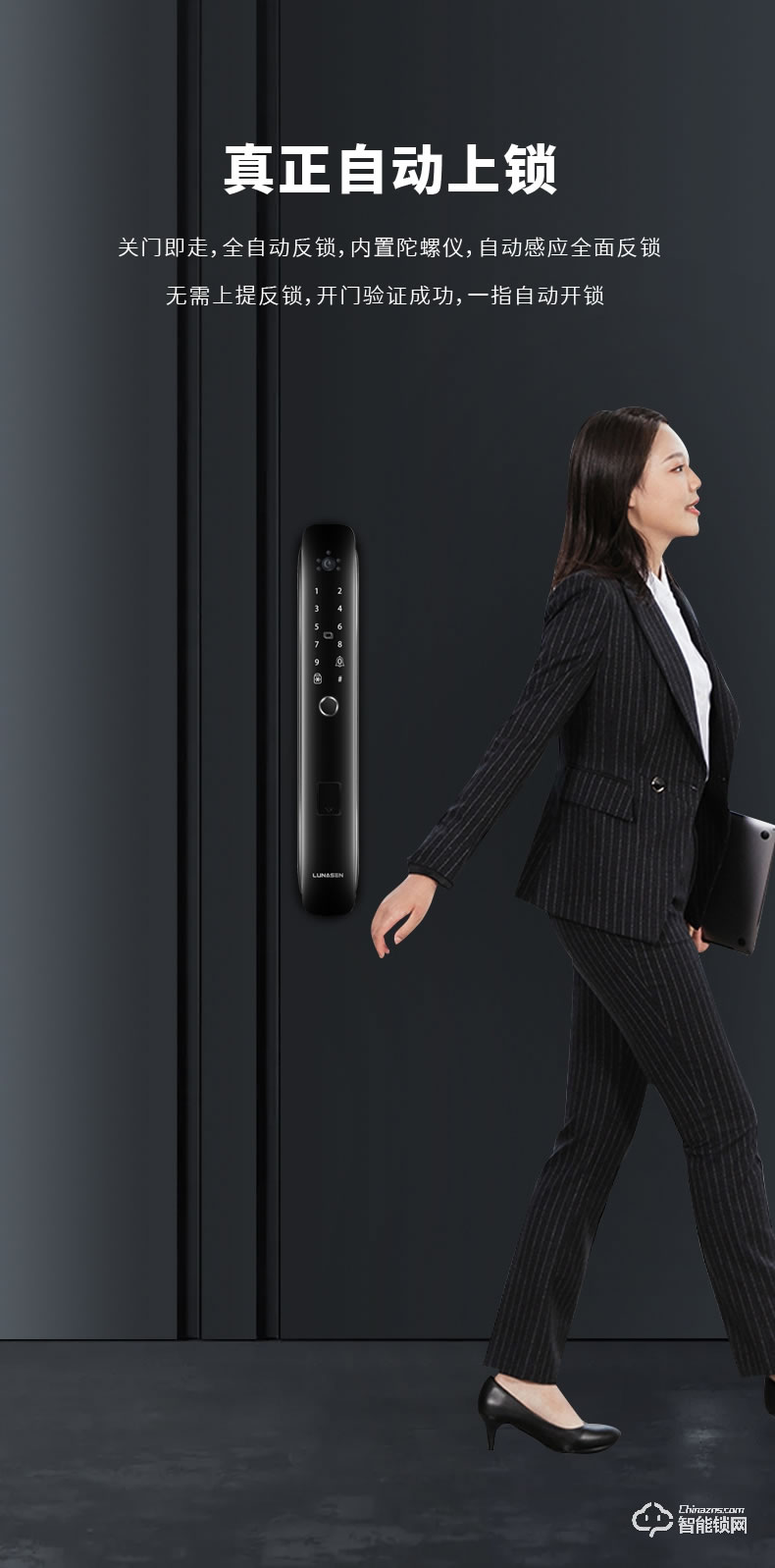 盧納森智能鎖 X10全自動攝像頭可視貓眼電子鎖