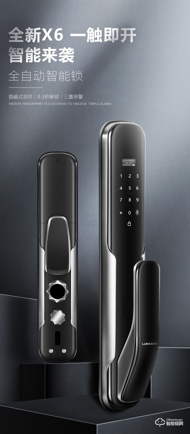 盧納森智能鎖 X6推拉式家用防盜門密碼智能鎖