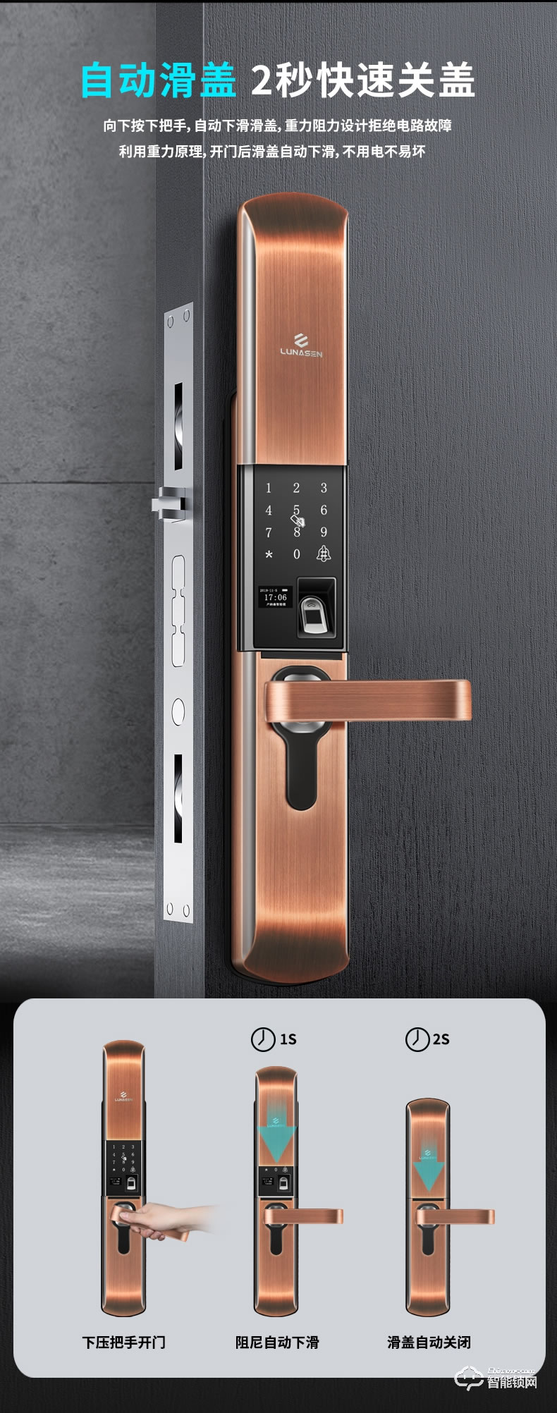 盧納森智能鎖 K6自動滑蓋電子密碼鎖