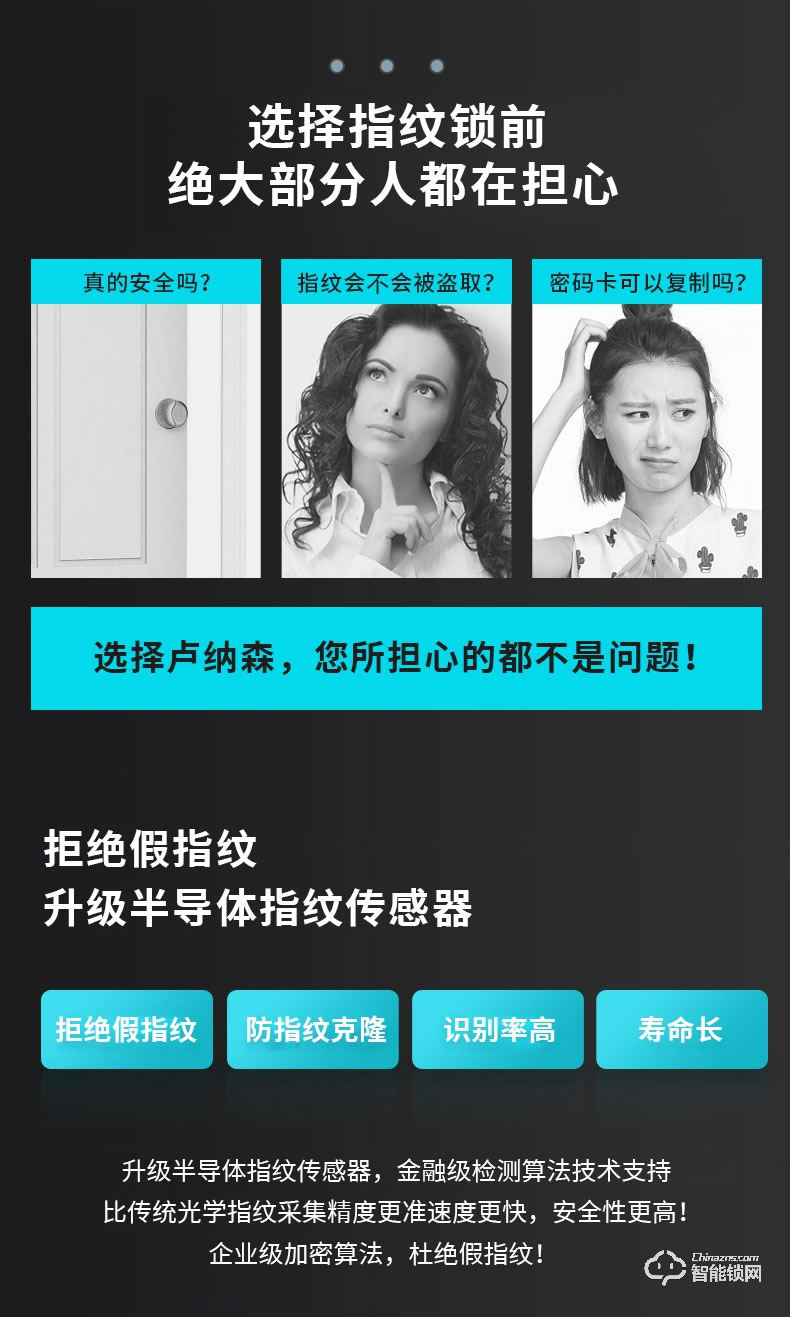 盧納森智能鎖 K6自動滑蓋電子密碼鎖