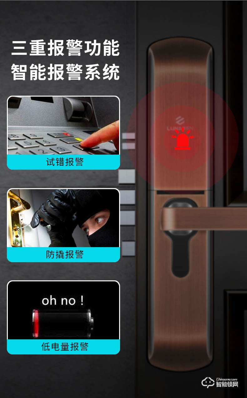 盧納森智能鎖 K6自動滑蓋電子密碼鎖