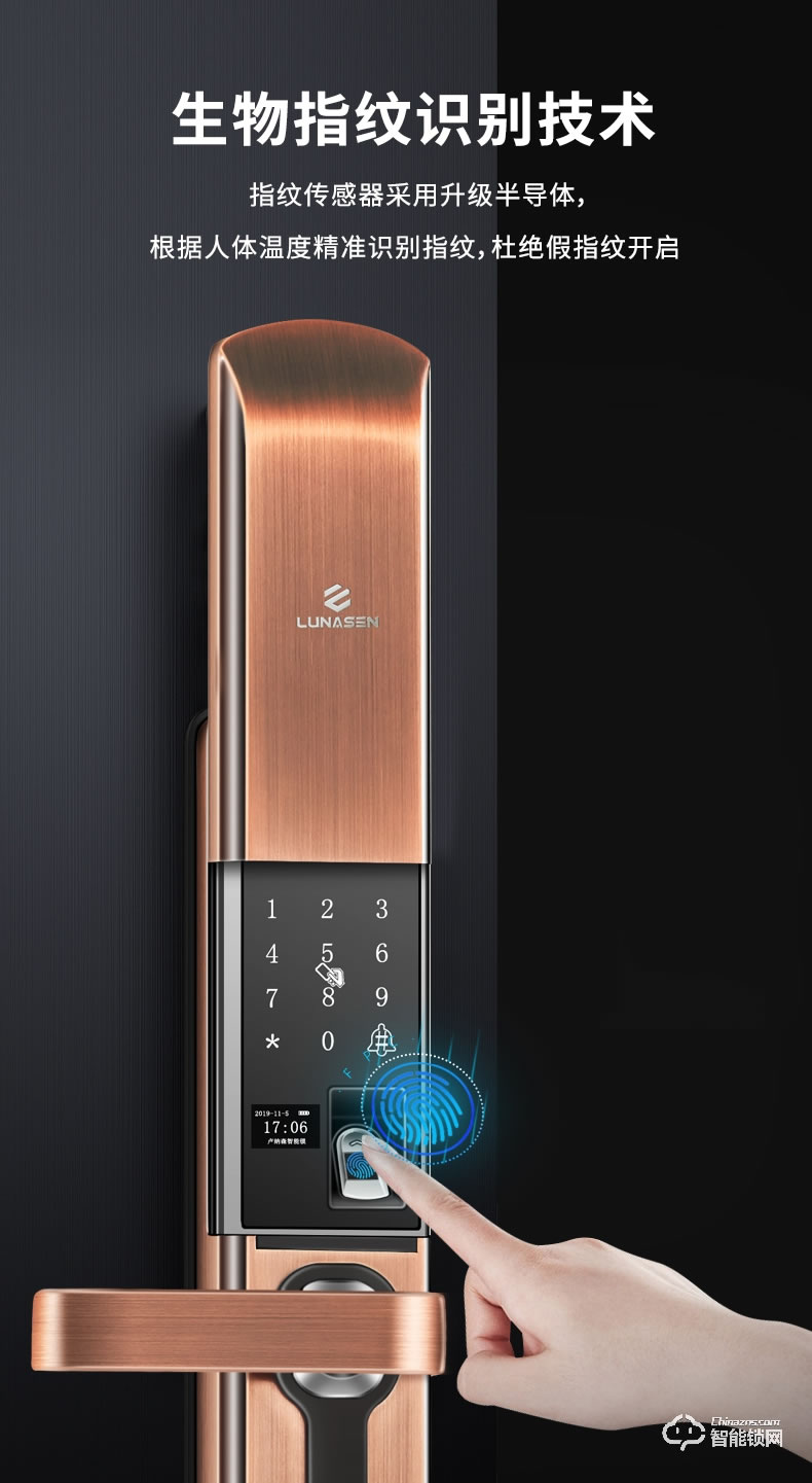 盧納森智能鎖 K6自動滑蓋電子密碼鎖