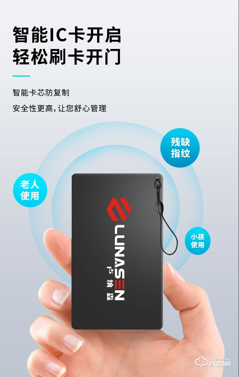 盧納森智能鎖 K6自動滑蓋電子密碼鎖