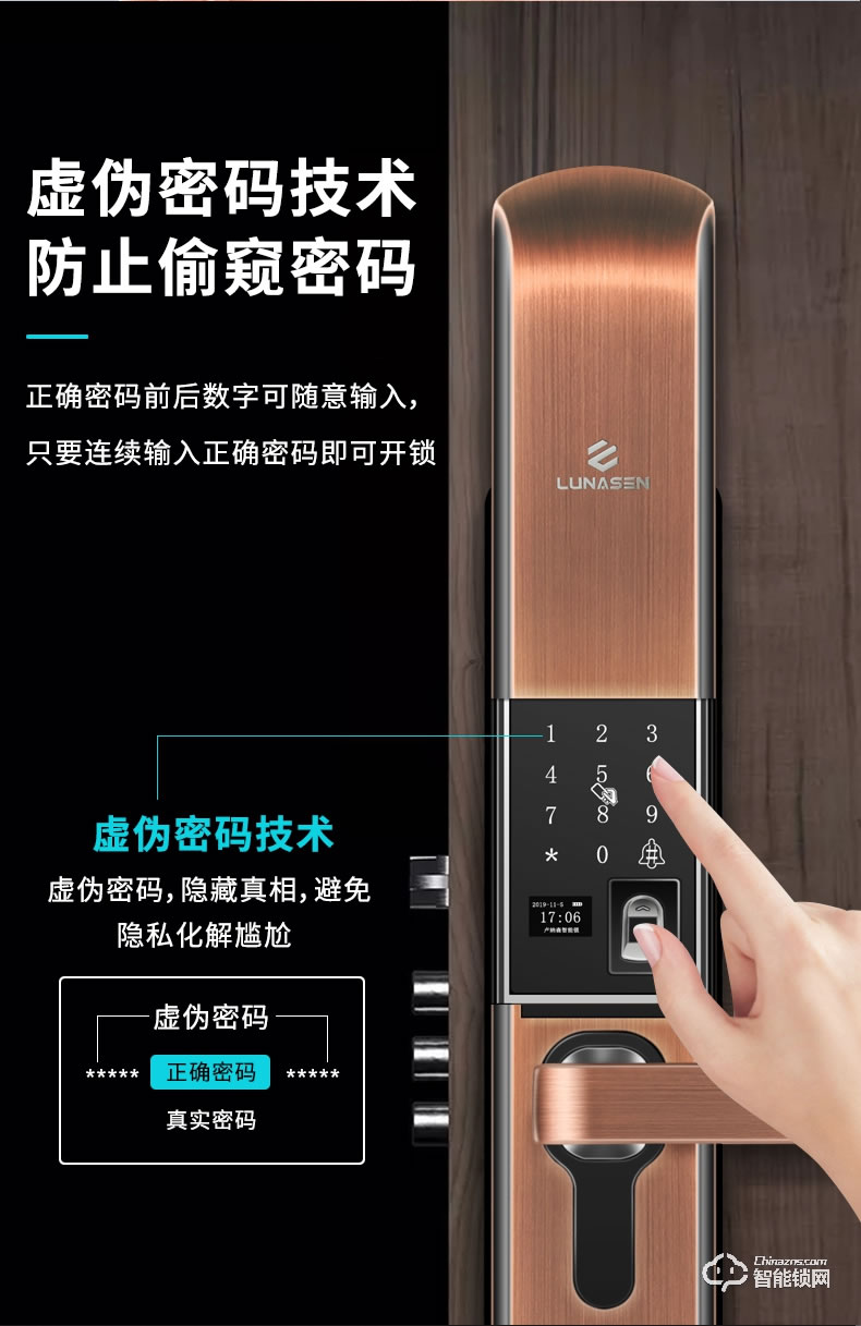 盧納森智能鎖 K6自動滑蓋電子密碼鎖