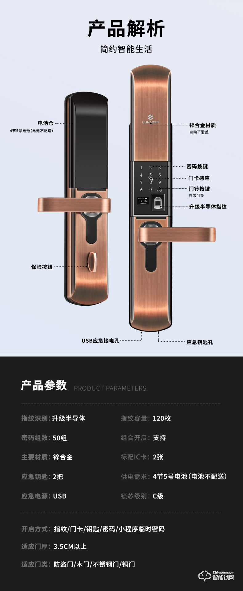 盧納森智能鎖 K6自動滑蓋電子密碼鎖