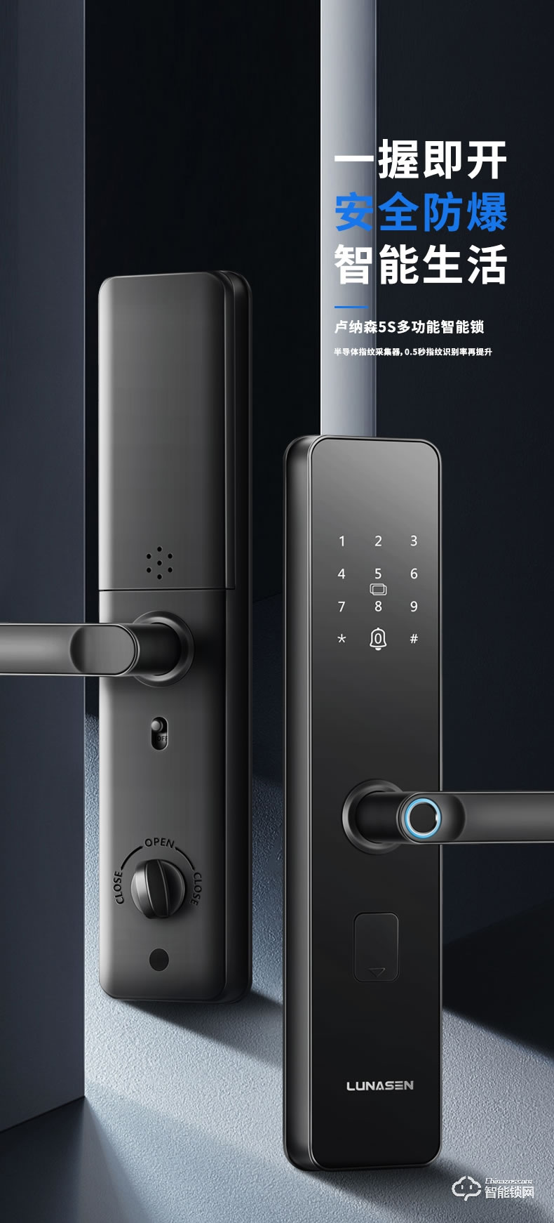 盧納森智能鎖 S5全自動直板密碼指紋鎖