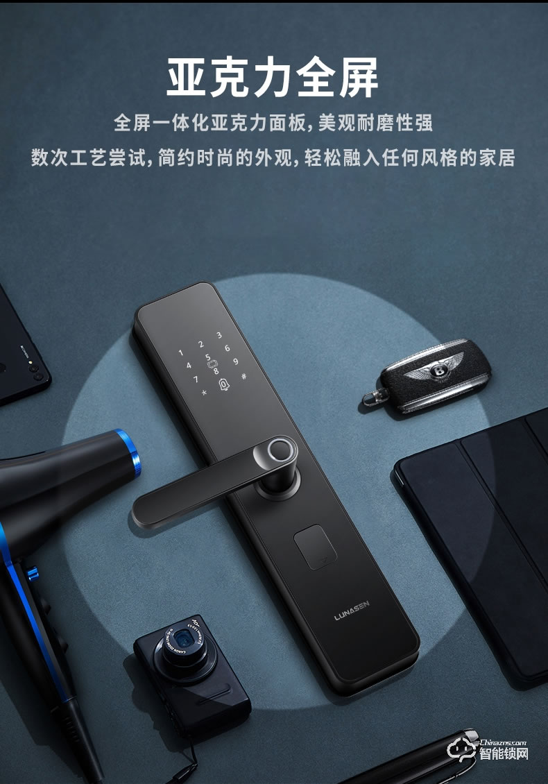 盧納森智能鎖 S5全自動直板密碼指紋鎖