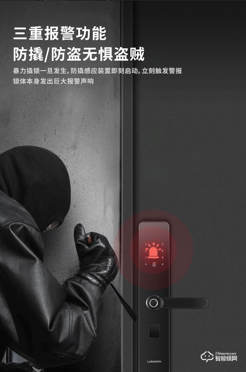 盧納森智能鎖 S5全自動直板密碼指紋鎖