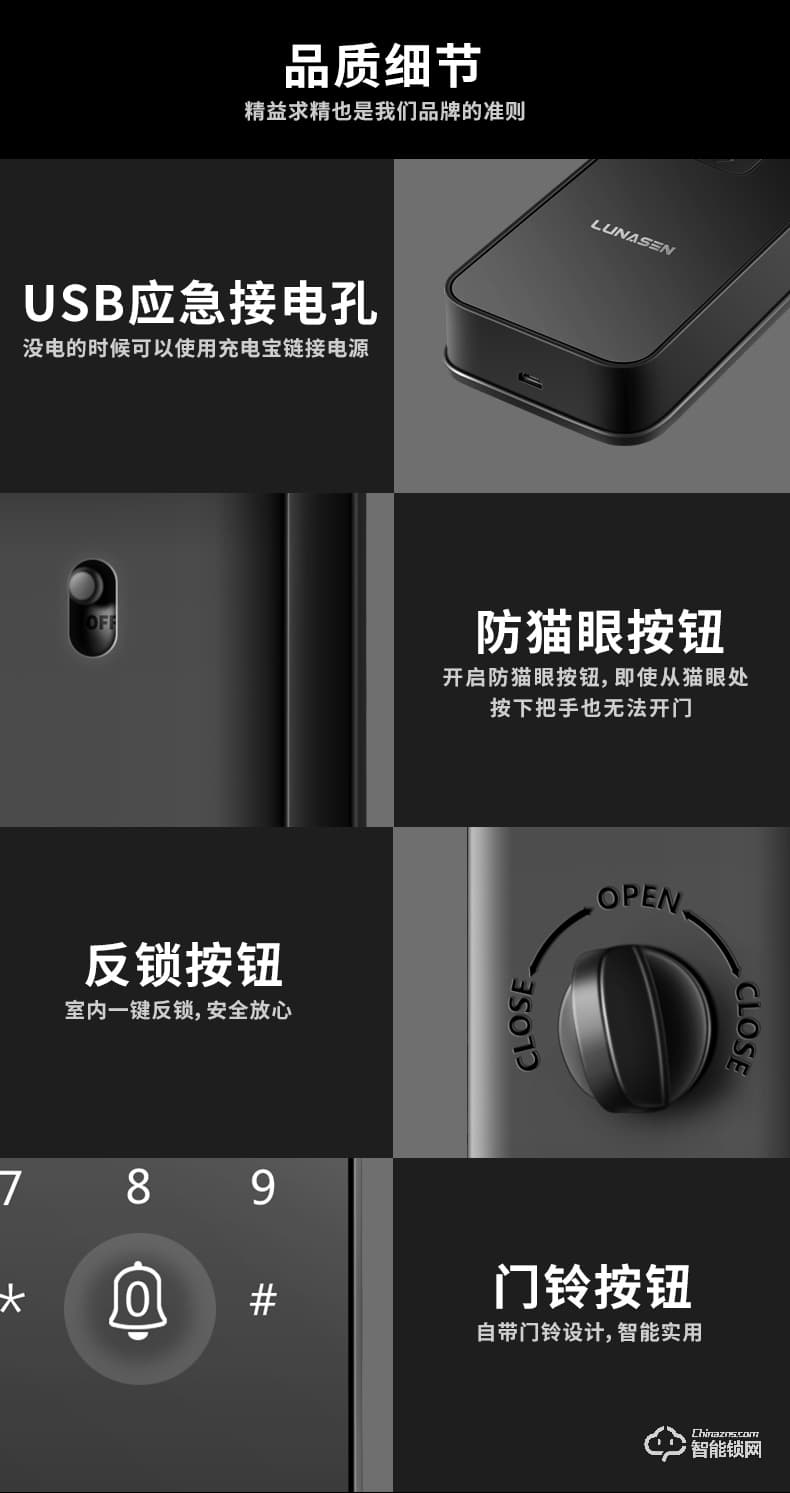 盧納森智能鎖 S5全自動直板密碼指紋鎖