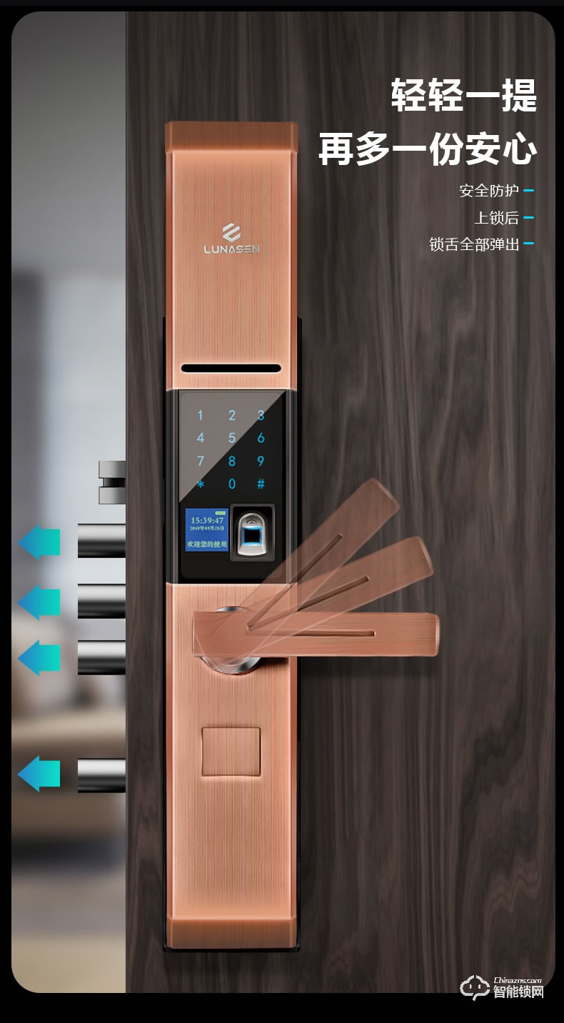 盧納森智能鎖 K5滑蓋智能鎖家用防盜門鎖
