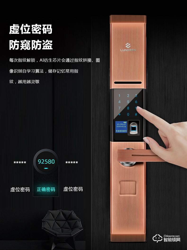 盧納森智能鎖 K5滑蓋智能鎖家用防盜門鎖