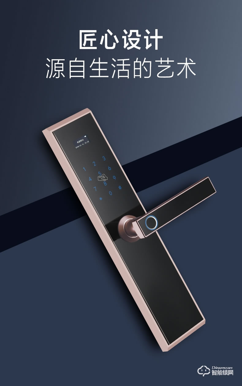 樂固智能鎖 Q11全自動木門電子鎖