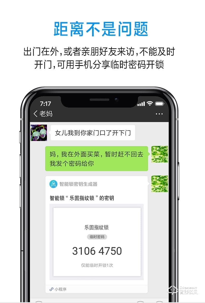 樂固智能鎖 Q11全自動木門電子鎖