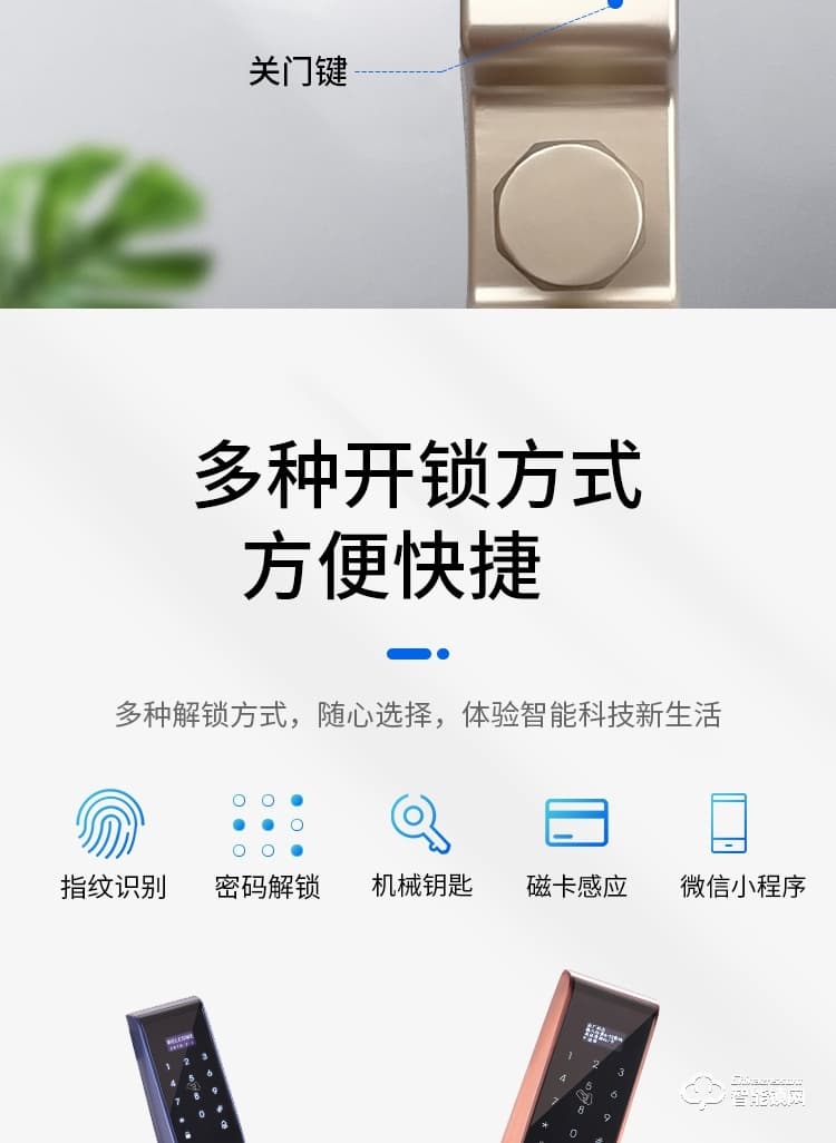 樂固智能鎖 P8全自動指紋密碼磁卡電子門鎖