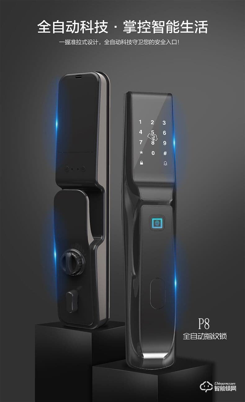 樂固智能鎖 防盜門推拉式智能密碼鎖