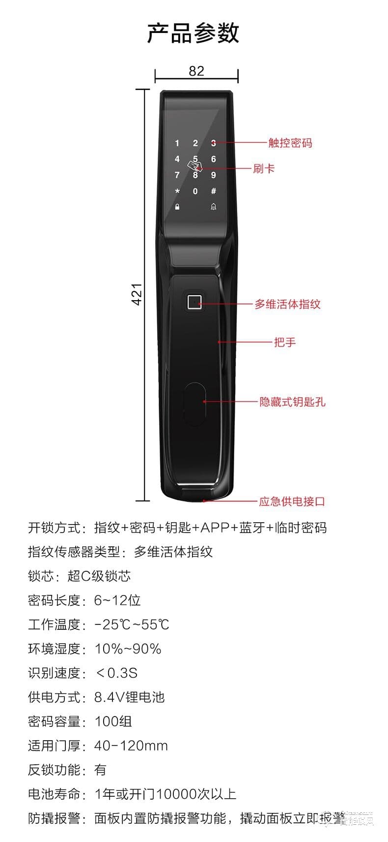 樂固智能鎖 防盜門推拉式智能密碼鎖