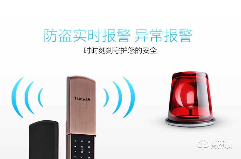 唐締智能鎖 HX02全自動靜音滑蓋智能鎖