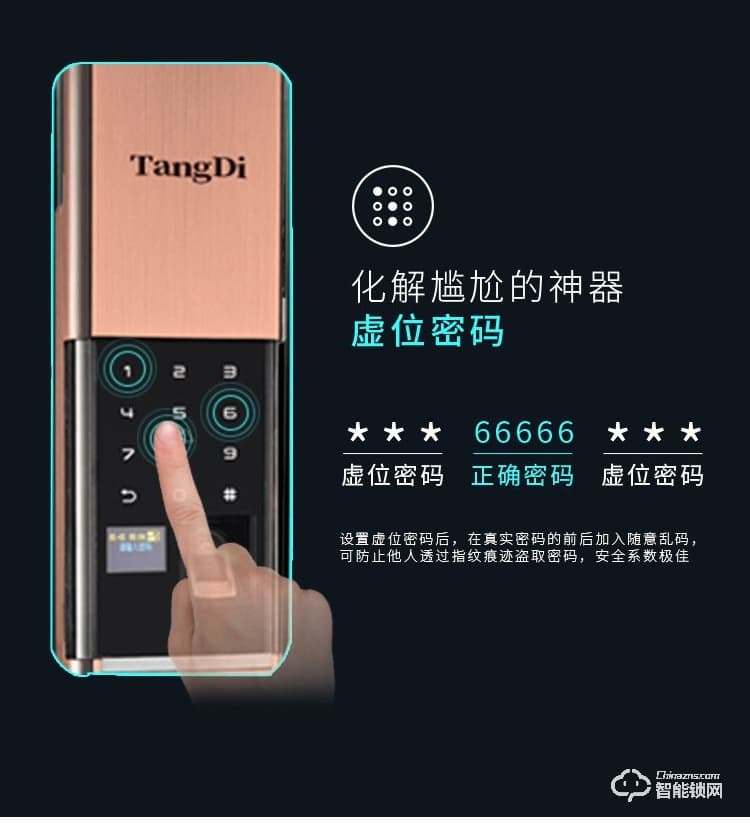 唐締智能鎖 HX03滑蓋智能鎖家用防盜門鎖