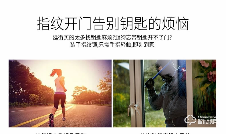 唐締智能鎖 YL04全自動(dòng)直板密碼指紋鎖