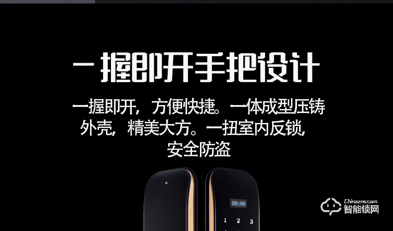 唐締智能鎖 YX01時(shí)尚直板密碼鎖智能門鎖