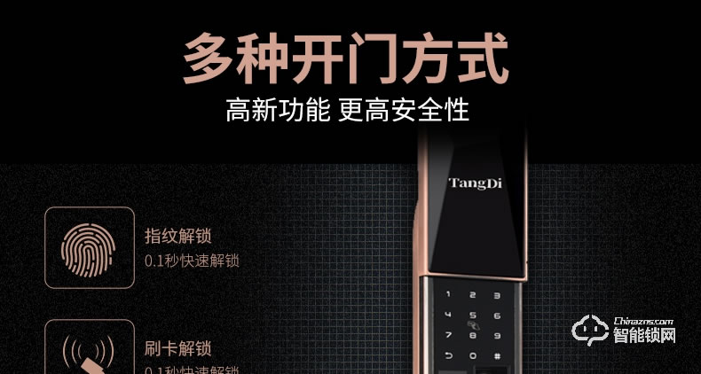 唐締智能鎖 HX01滑蓋智能鎖家用防盜門鎖