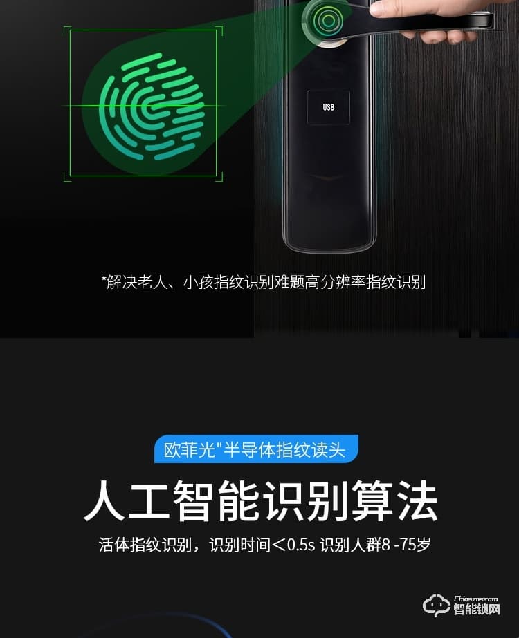 科羅威智能鎖 KLV-P02全自動直板密碼指紋鎖