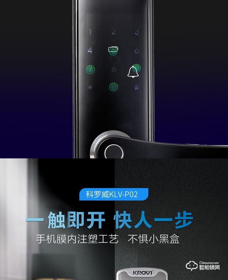 科羅威智能鎖 KLV-P02全自動直板密碼指紋鎖
